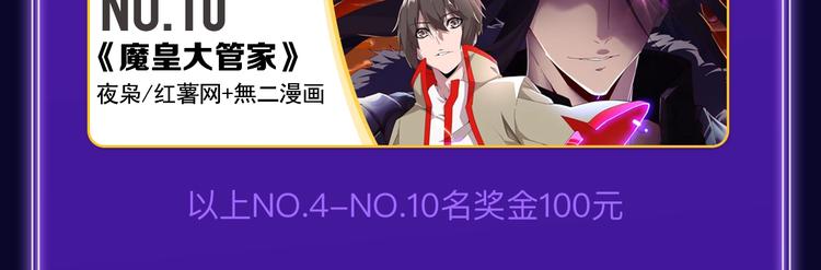 🍛全民打榜 《成也萧河》喜提双冠军！ 第36页