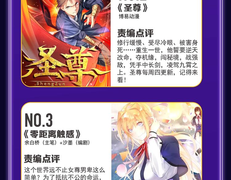 🍛全民打榜 《成也萧河》喜提双冠军！ 第38页