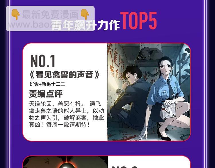 🍛全民打榜 《成也萧河》喜提双冠军！ 第47页