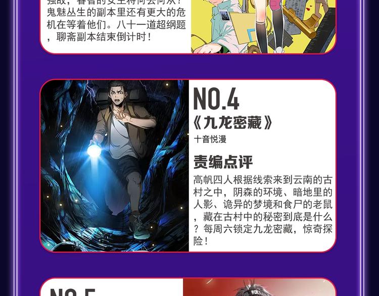 🍛全民打榜 《成也萧河》喜提双冠军！ 第49页