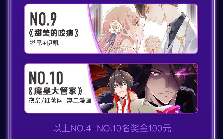🍛全民打榜 《成也萧河》喜提双冠军！ 第9页
