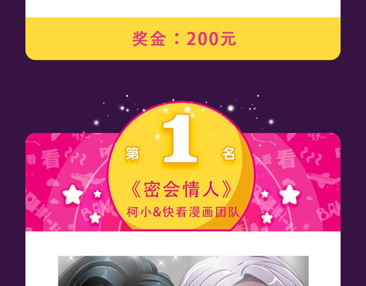 🍛全民打榜 《泡个皇太子》空降Top3 第22页