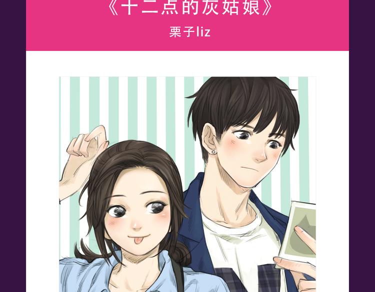 🍛全民打榜 《泡个皇太子》空降Top3 第3页