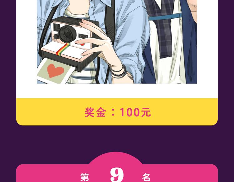 🍛全民打榜 《泡个皇太子》空降Top3 第4页