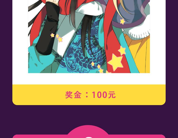 🍛全民打榜 《泡个皇太子》空降Top3 第6页
