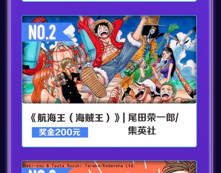🍛全民打榜 《谷围南亭》国漫榜第一！ 第12页