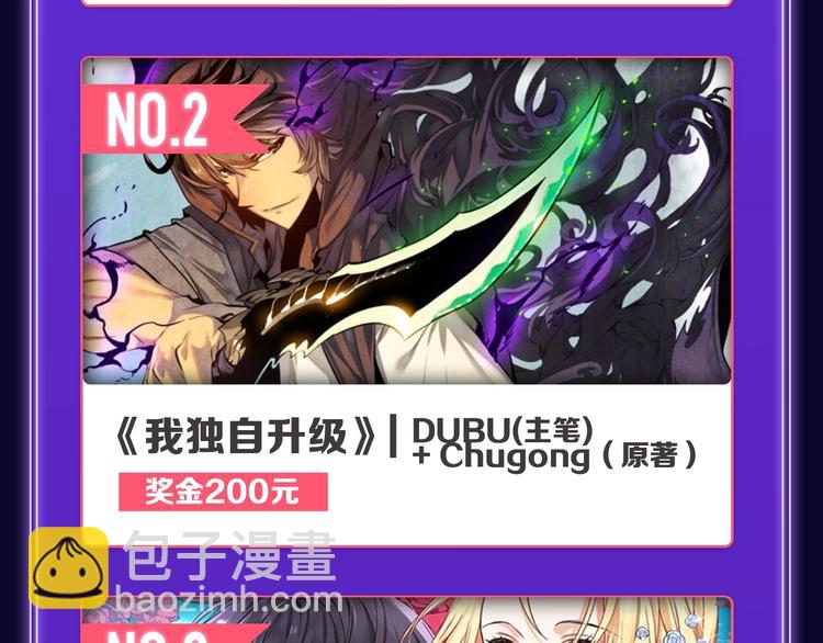 🍛全民打榜 《谷围南亭》国漫榜第一！ 第18页
