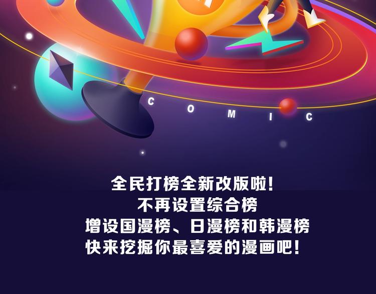 🍛全民打榜 《谷围南亭》国漫榜第一！ 第2页