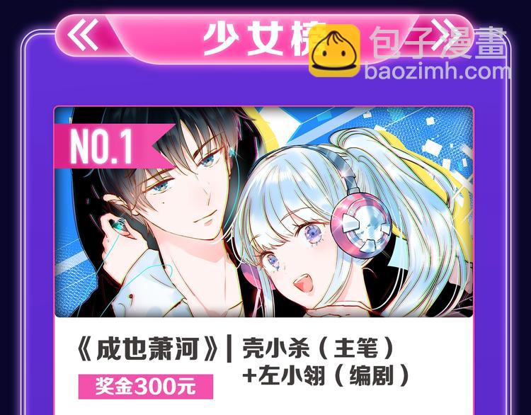 🍛全民打榜 《谷围南亭》国漫榜第一！ 第23页