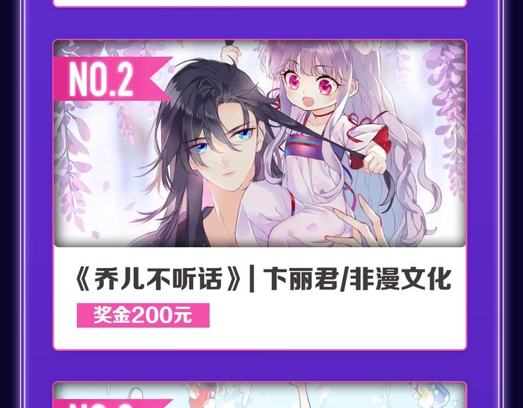 🍛全民打榜 《谷围南亭》国漫榜第一！ 第24页