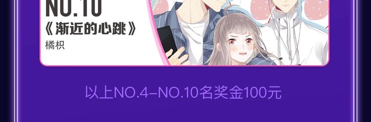🍛全民打榜 《谷围南亭》国漫榜第一！ 第28页
