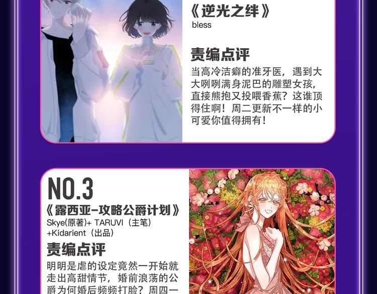 🍛全民打榜 《谷围南亭》国漫榜第一！ 第30页