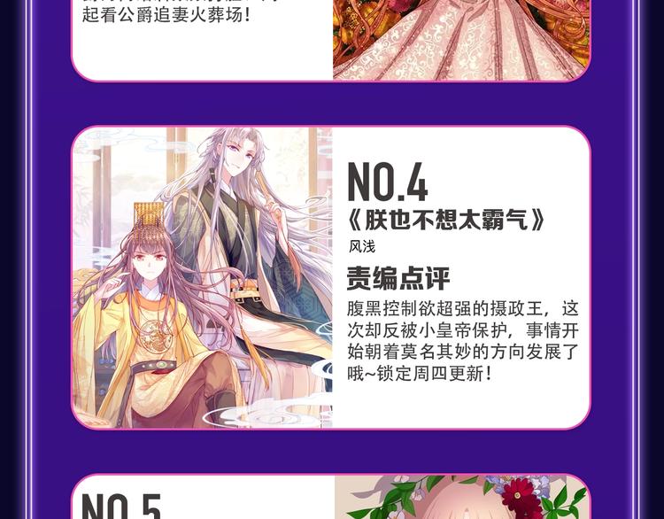 🍛全民打榜 《谷围南亭》国漫榜第一！ 第31页