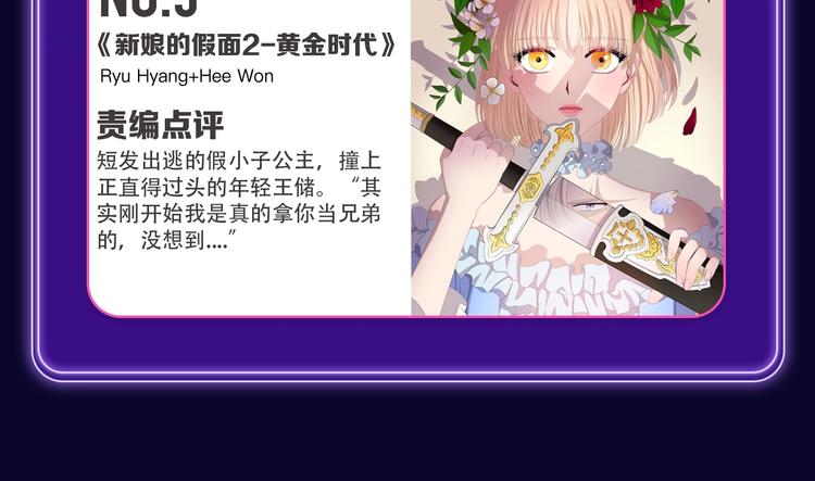 🍛全民打榜 《谷围南亭》国漫榜第一！ 第32页