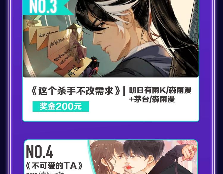 🍛全民打榜 《谷围南亭》国漫榜第一！ 第35页