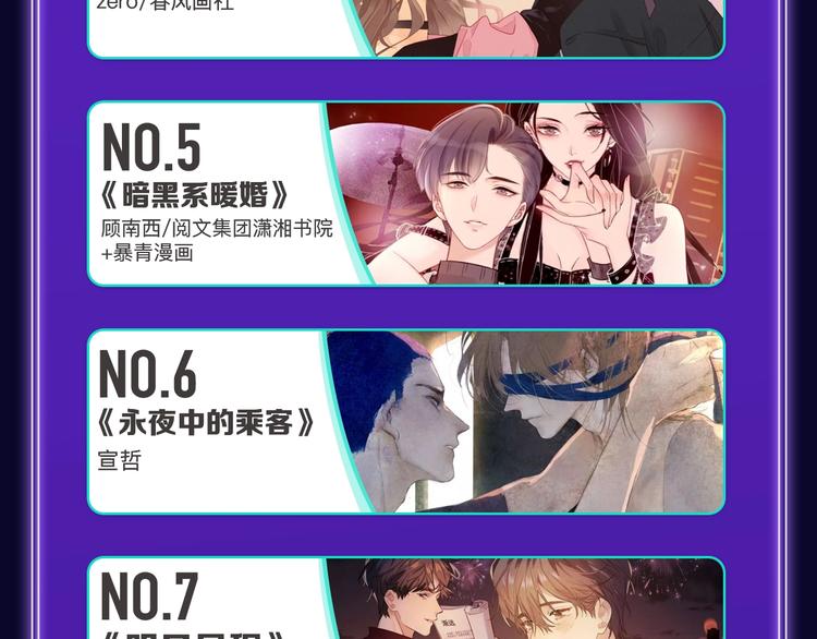 🍛全民打榜 《谷围南亭》国漫榜第一！ 第36页