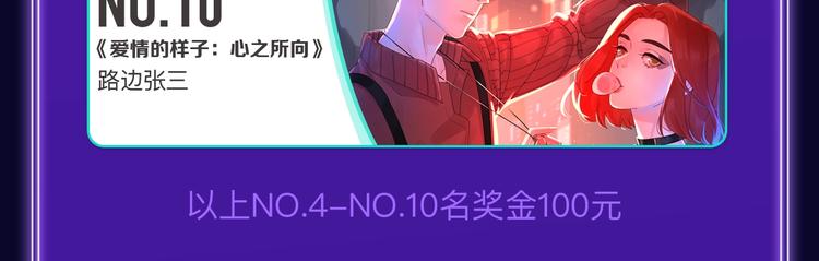 🍛全民打榜 《谷围南亭》国漫榜第一！ 第38页