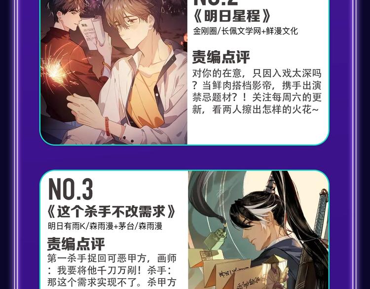 🍛全民打榜 《谷围南亭》国漫榜第一！ 第40页