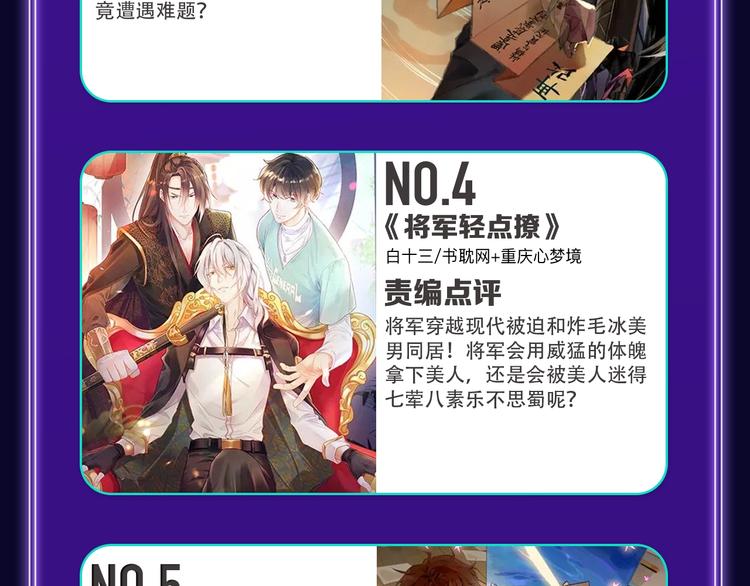 🍛全民打榜 《谷围南亭》国漫榜第一！ 第41页