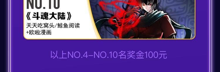 🍛全民打榜 《谷围南亭》国漫榜第一！ 第48页