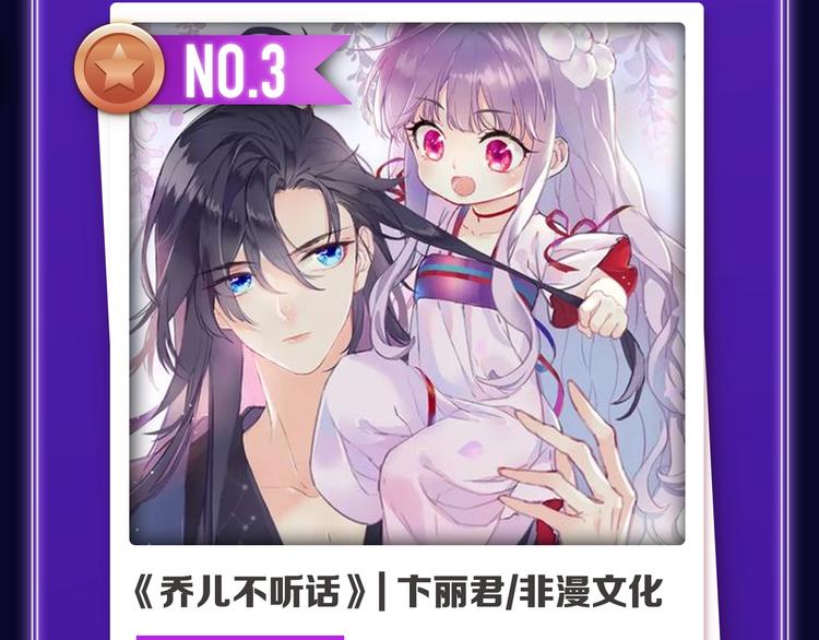 🍛全民打榜 《谷围南亭》国漫榜第一！ 第6页