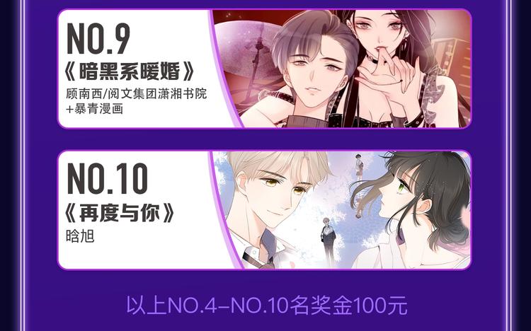🍛全民打榜 《谷围南亭》国漫榜第一！ 第9页