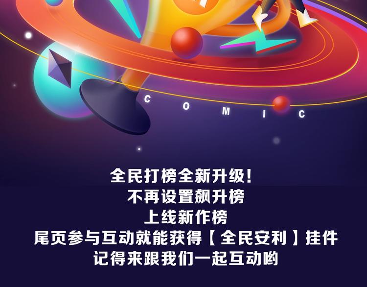 🍛全民打榜 《再度与你》荣获少女榜冠军！ 第2页