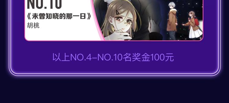 🍛全民打榜 《再度与你》荣获少女榜冠军！ 第28页