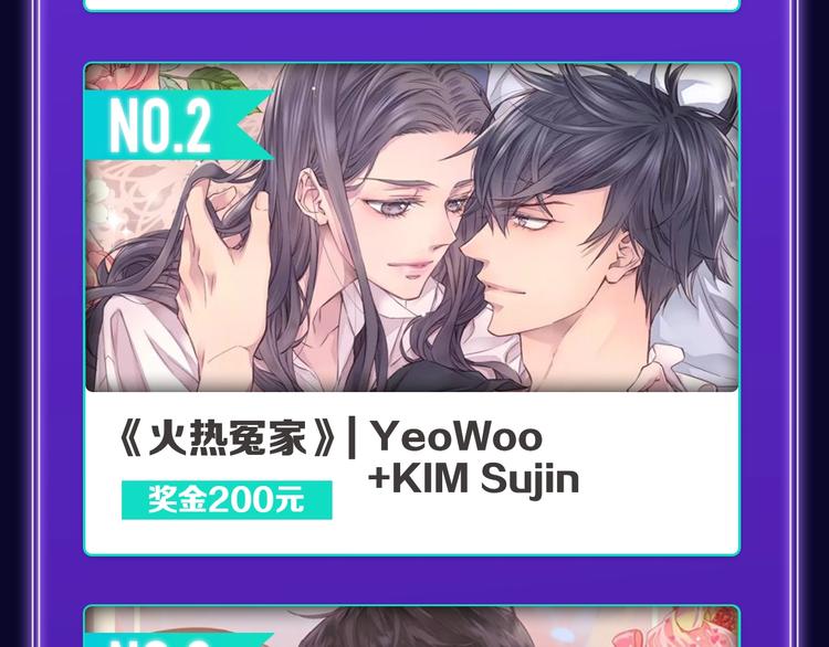 🍛全民打榜 《再度与你》荣获少女榜冠军！ 第30页