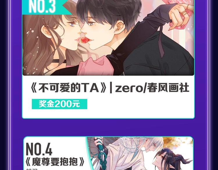 🍛全民打榜 《再度与你》荣获少女榜冠军！ 第31页