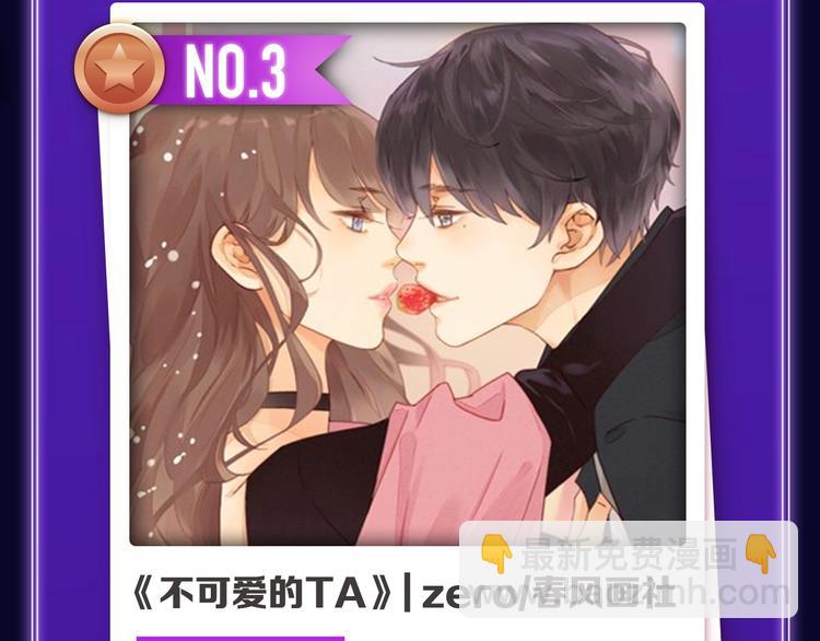 🍛全民打榜 《再度与你》荣获少女榜冠军！ 第6页