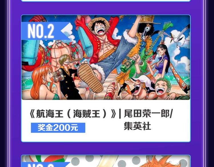 🍛全民打榜 《逆行》荣获三榜冠军！ 第12页
