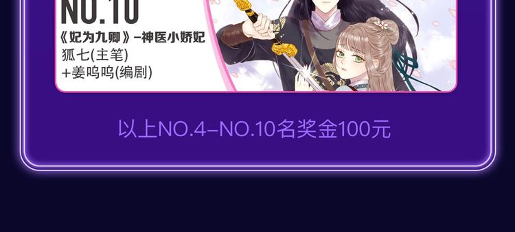 🍛全民打榜 《逆行》荣获三榜冠军！ 第28页