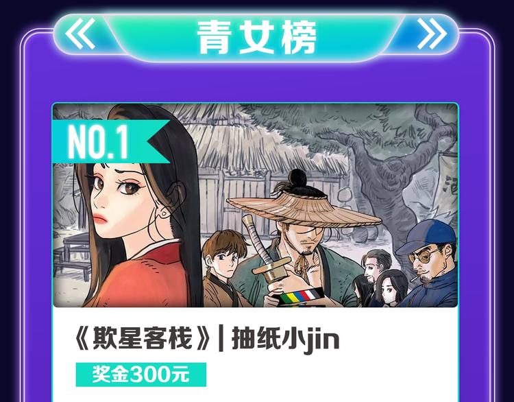 🍛全民打榜 《逆行》荣获三榜冠军！ 第29页