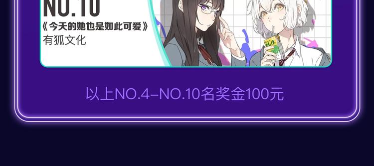🍛全民打榜 《逆行》荣获三榜冠军！ 第34页