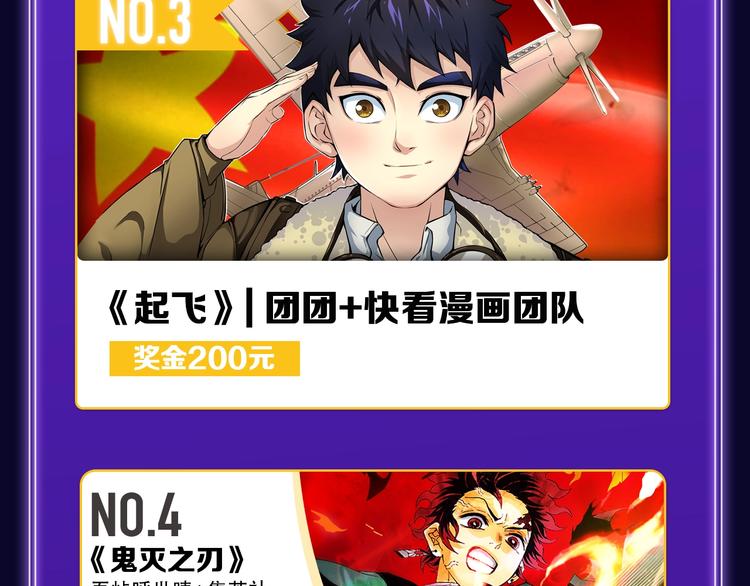 🍛全民打榜 《逆行》荣获三榜冠军！ 第37页