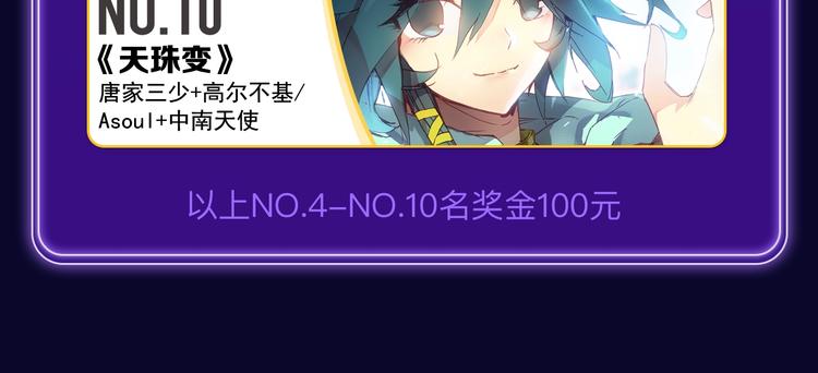 🍛全民打榜 《逆行》荣获三榜冠军！ 第40页