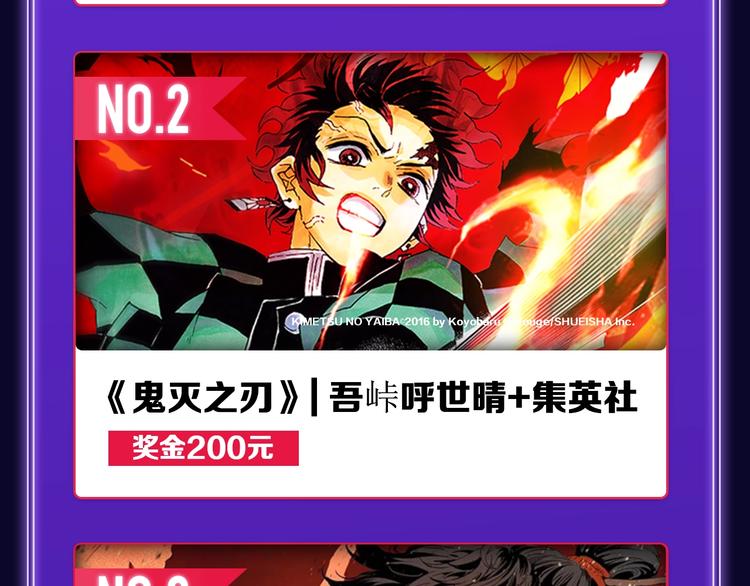 🍛全民打榜 《逆行》荣获三榜冠军！ 第42页