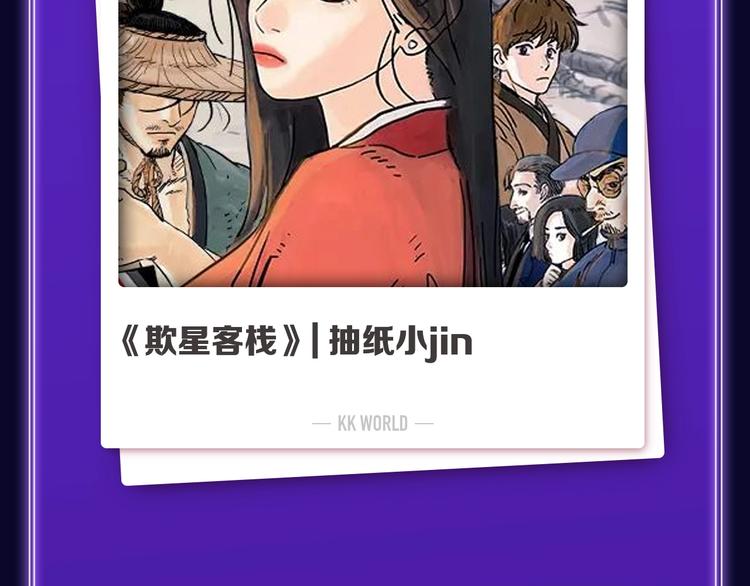 🍛全民打榜 《逆行》荣获三榜冠军！ 第49页
