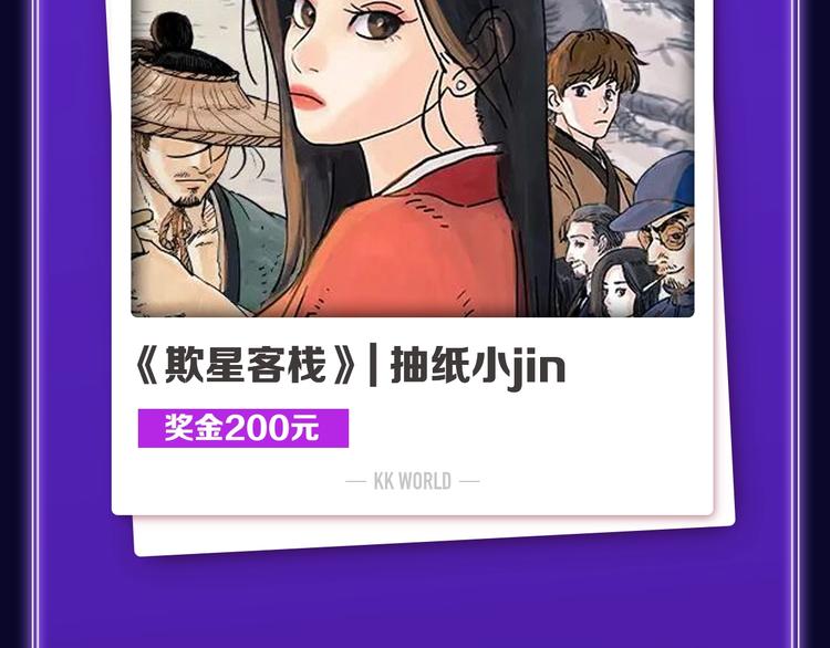 🍛全民打榜 《逆行》荣获三榜冠军！ 第5页