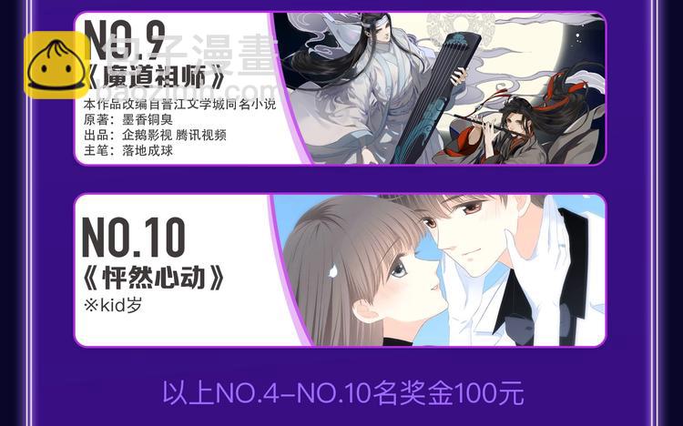 🍛全民打榜 《逆行》荣获三榜冠军！ 第9页