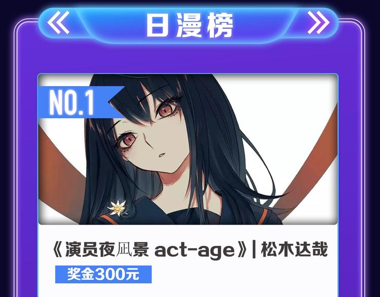 🍛全民打榜 《成也萧河》荣获少女榜冠军！ 第11页