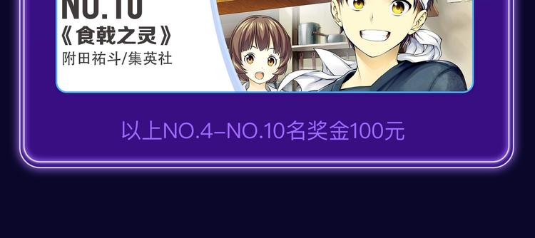 🍛全民打榜 《成也萧河》荣获少女榜冠军！ 第16页