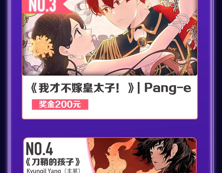 🍛全民打榜 《成也萧河》荣获少女榜冠军！ 第19页
