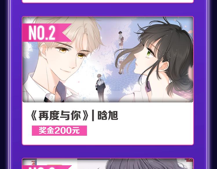 🍛全民打榜 《成也萧河》荣获少女榜冠军！ 第24页