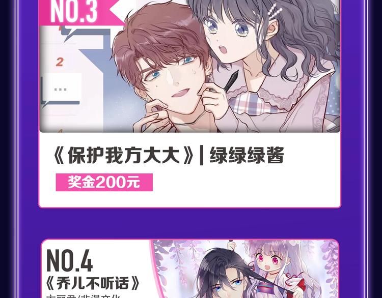 🍛全民打榜 《成也萧河》荣获少女榜冠军！ 第25页