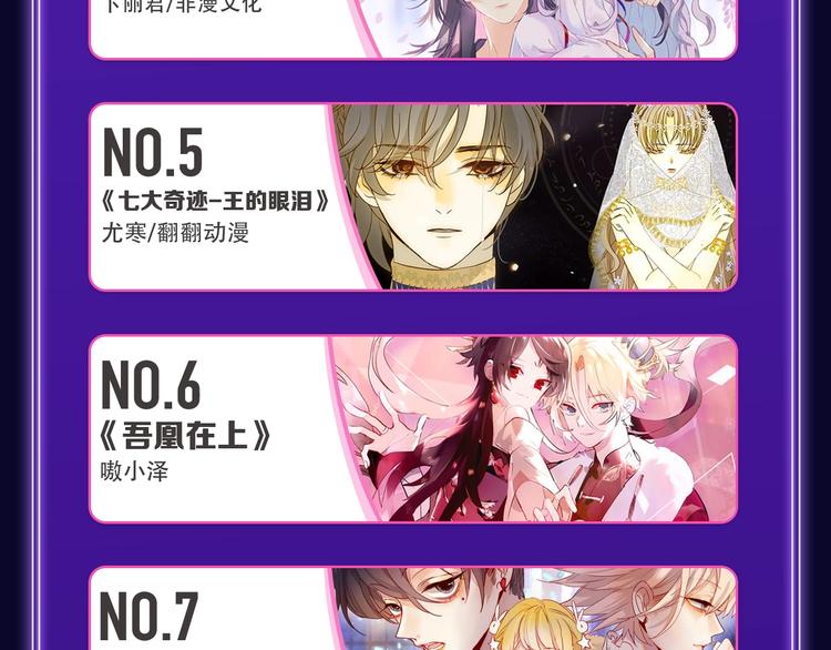 🍛全民打榜 《成也萧河》荣获少女榜冠军！ 第26页