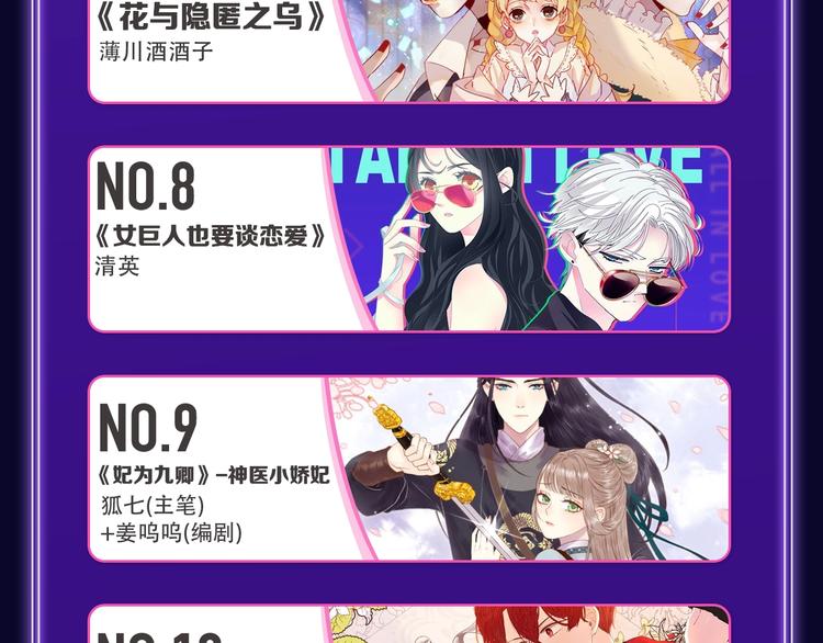 🍛全民打榜 《成也萧河》荣获少女榜冠军！ 第27页