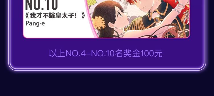 🍛全民打榜 《成也萧河》荣获少女榜冠军！ 第28页