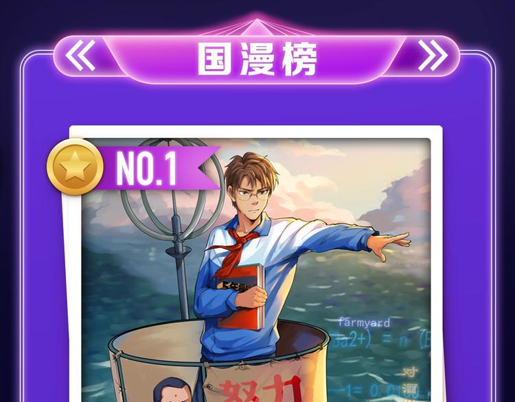 🍛全民打榜 《成也萧河》荣获少女榜冠军！ 第3页